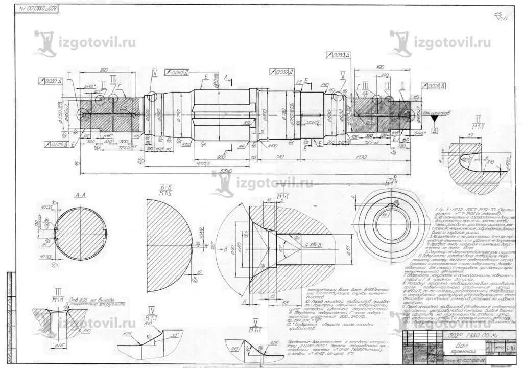 Токарные работы (вал длиной 5340мм).