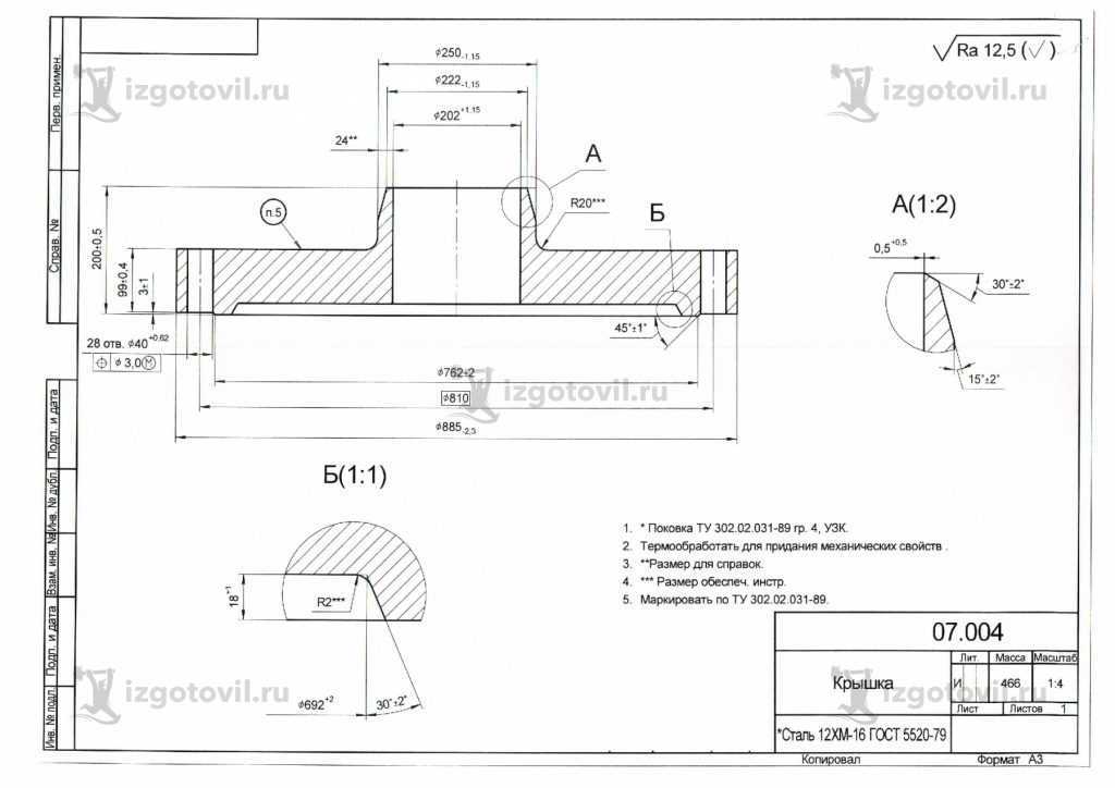 Изготовление деталей по чертежам - изготовление фланцев, обечайки, крышки, патрубка, штуцера