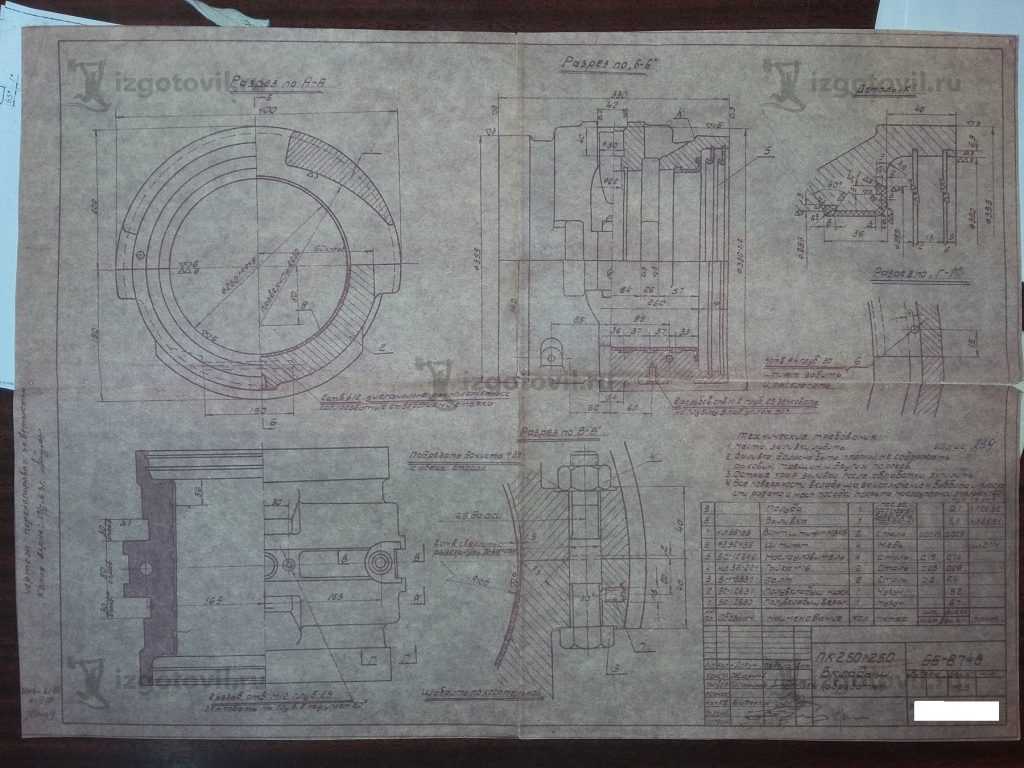 Изготовление деталей по чертежам (вкладыш).