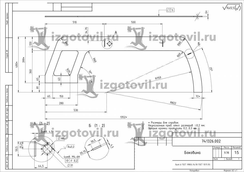 Изготовление деталей на заказ - изготовить кронштейн