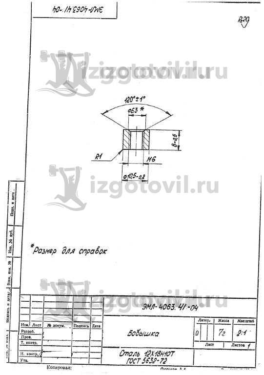 Металлообработка: изготовление корпуса