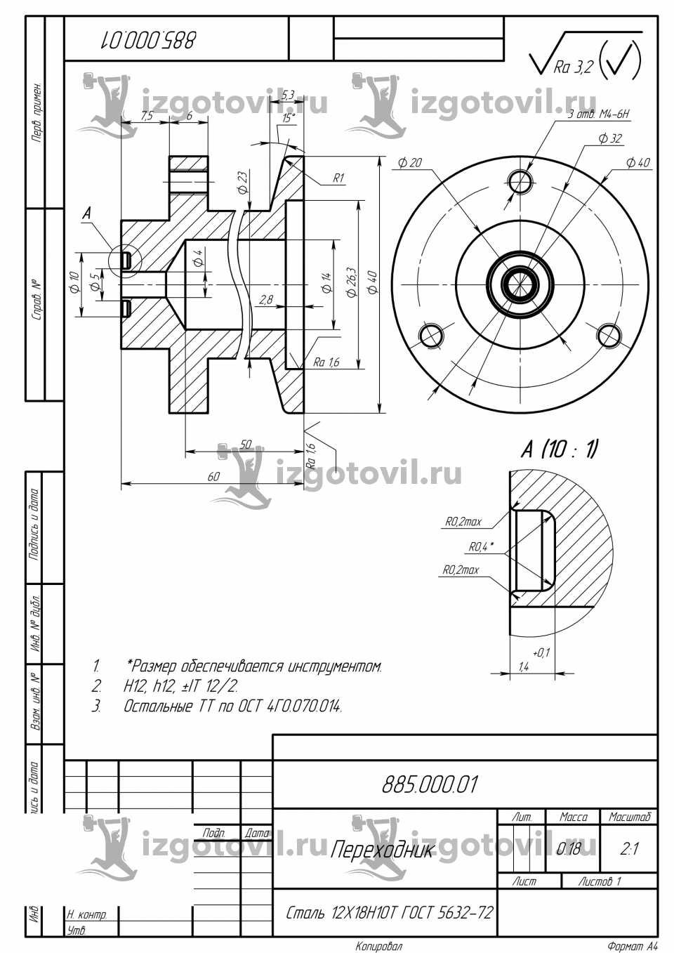 Токарно-фрезерная обработка