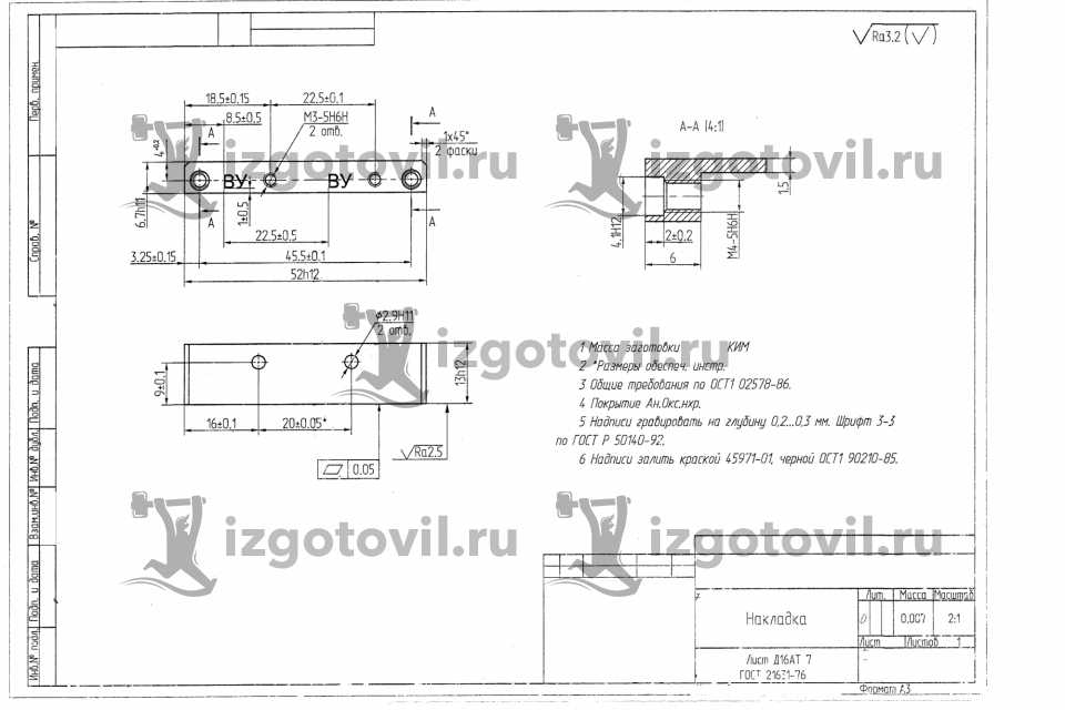 Изготовление деталей на заказ - Кронштейн