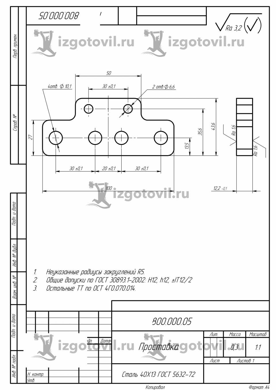 Токарно-фрезерная обработка