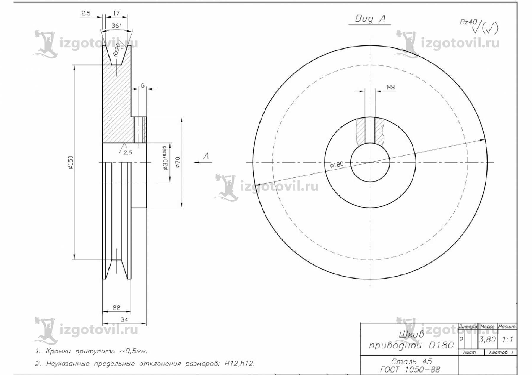 Изготовление деталей по чертежам - изготовление шкивов