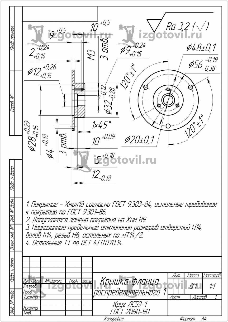 Токарно-фрезерная обработка