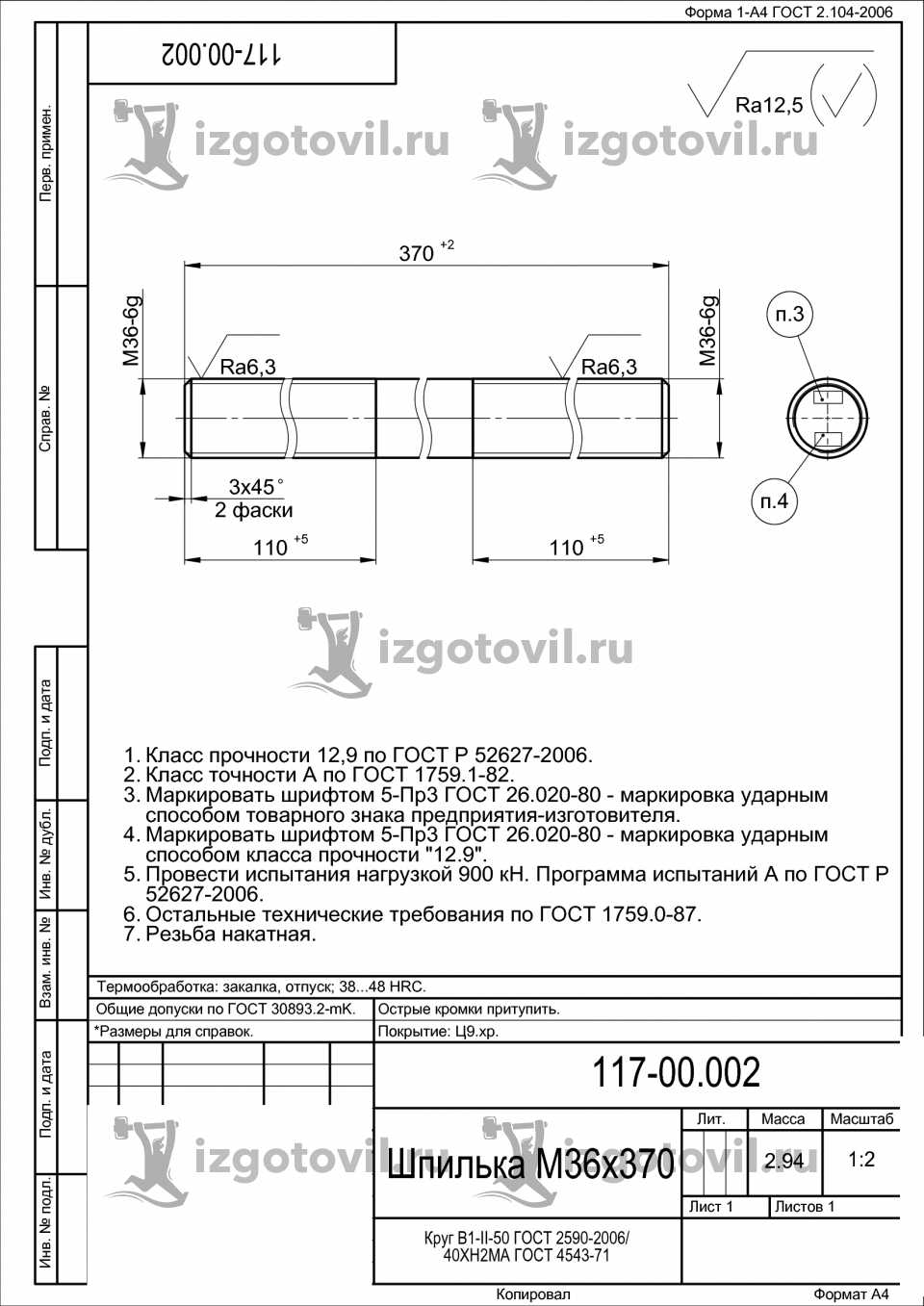 Токарные работы - изготовление деталей