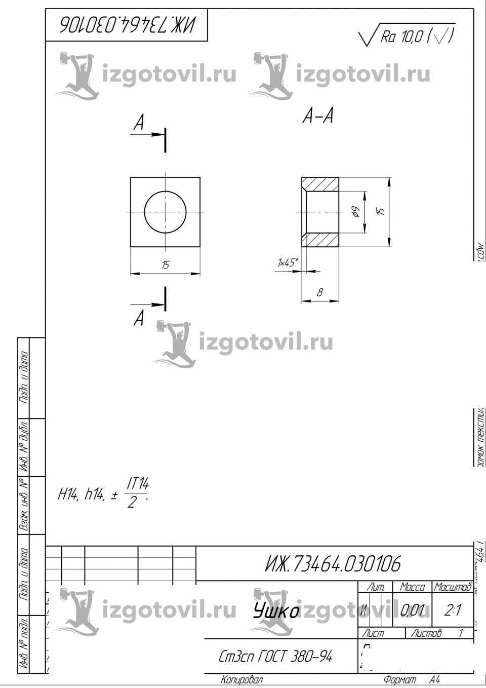 Изготовление деталей по чертежам