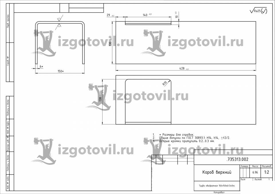 Изготовление деталей на заказ - изготовить кронштейн