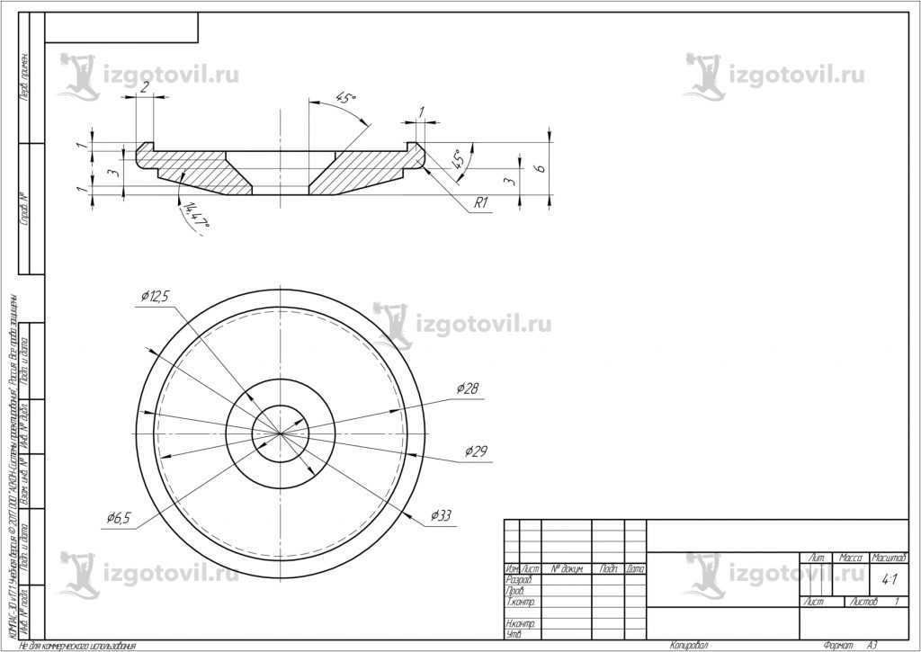 Токарные работы