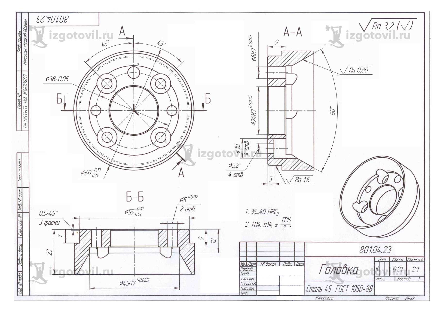 Изготовление деталей по чертежам: ротор, головка, валы, втулка и барабан