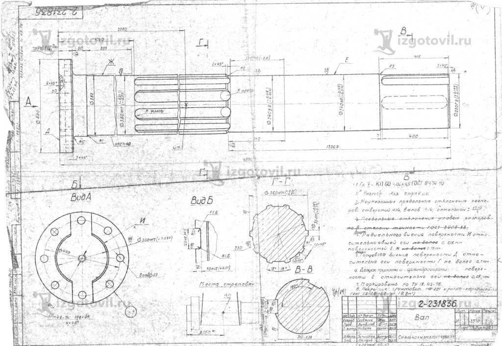 Токарные работы (вал длиной 4350мм.)