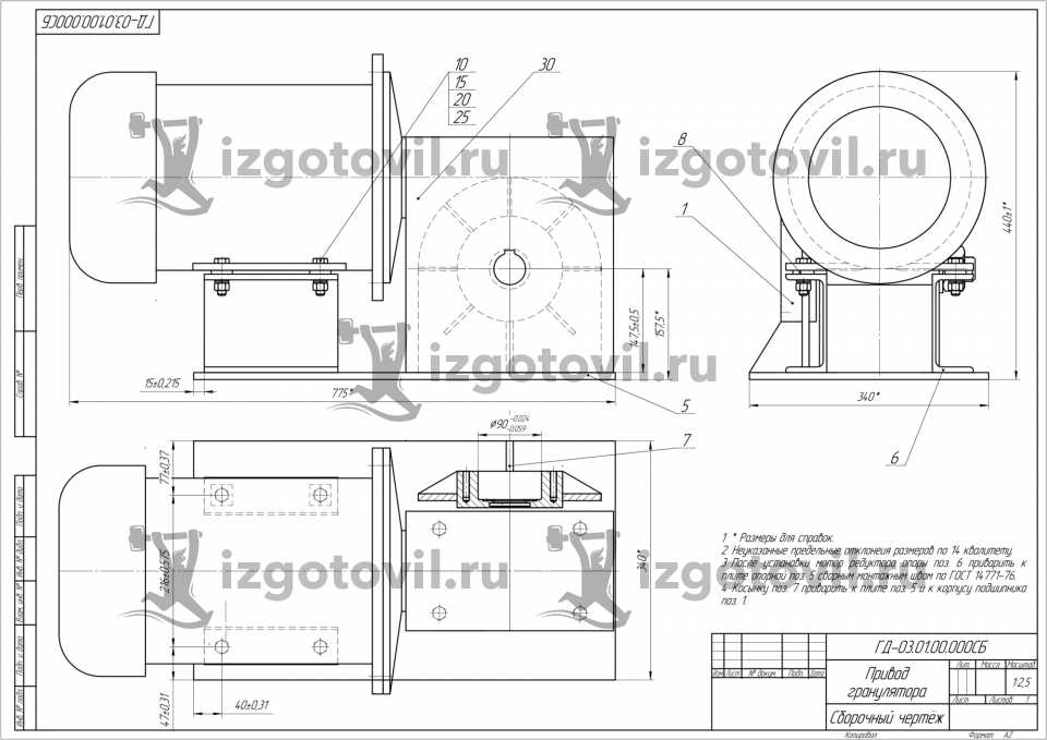 Изготовление деталей оборудования - Гранулятор