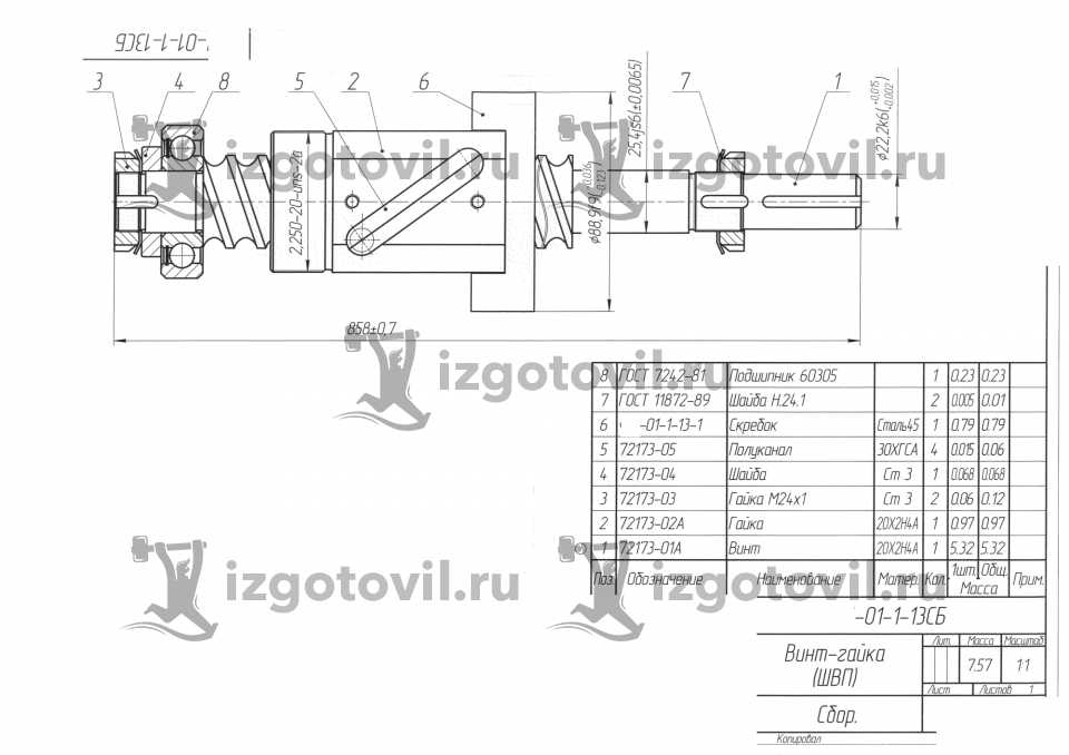 Токарно-фрезерная обработка