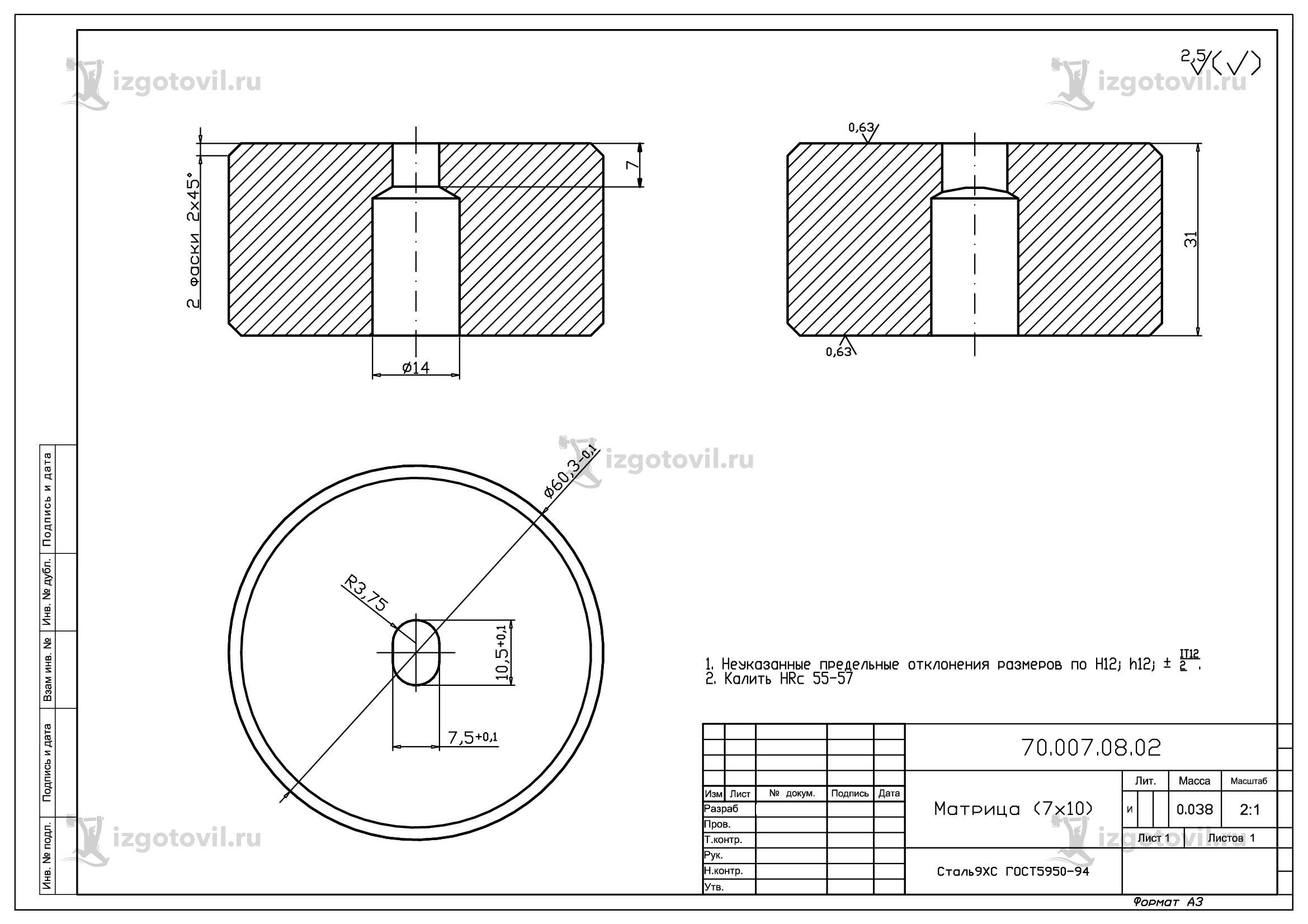 Токарно-фрезерная обработка: изготовление пуансон и матриц