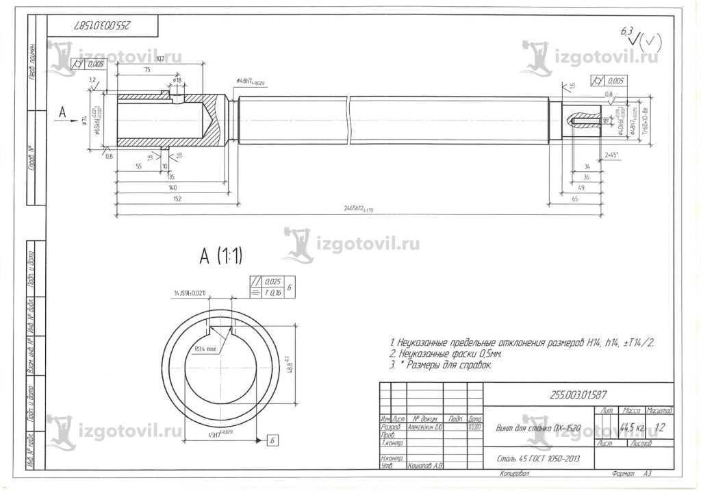 Токарные работы: изготовления винта