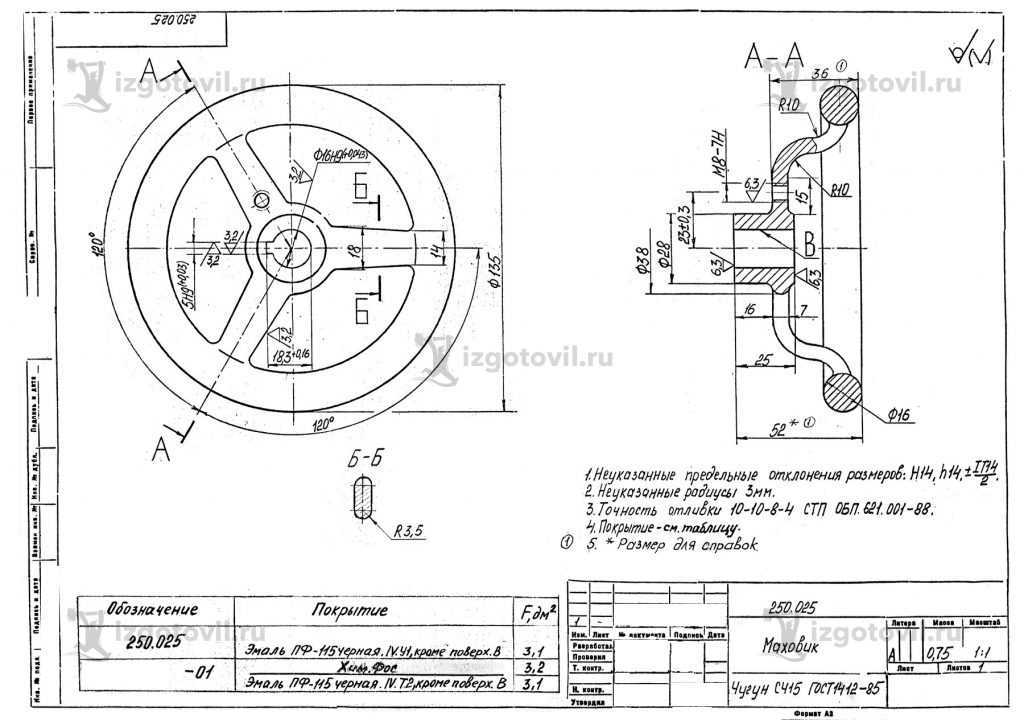 Изготовление деталей по чертежам: маховики