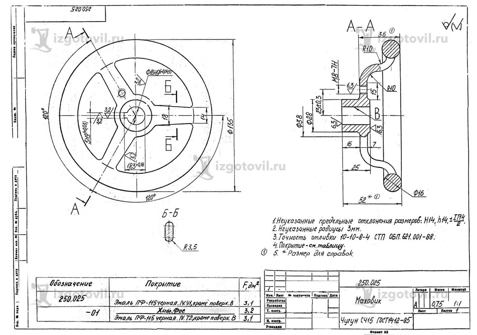 Чертеж маховика автомобиля