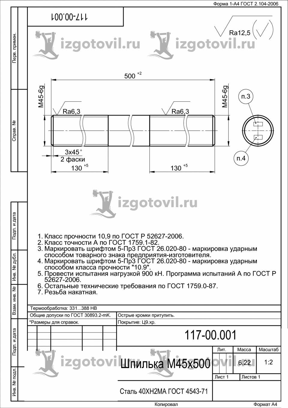 Токарные работы - изготовление деталей