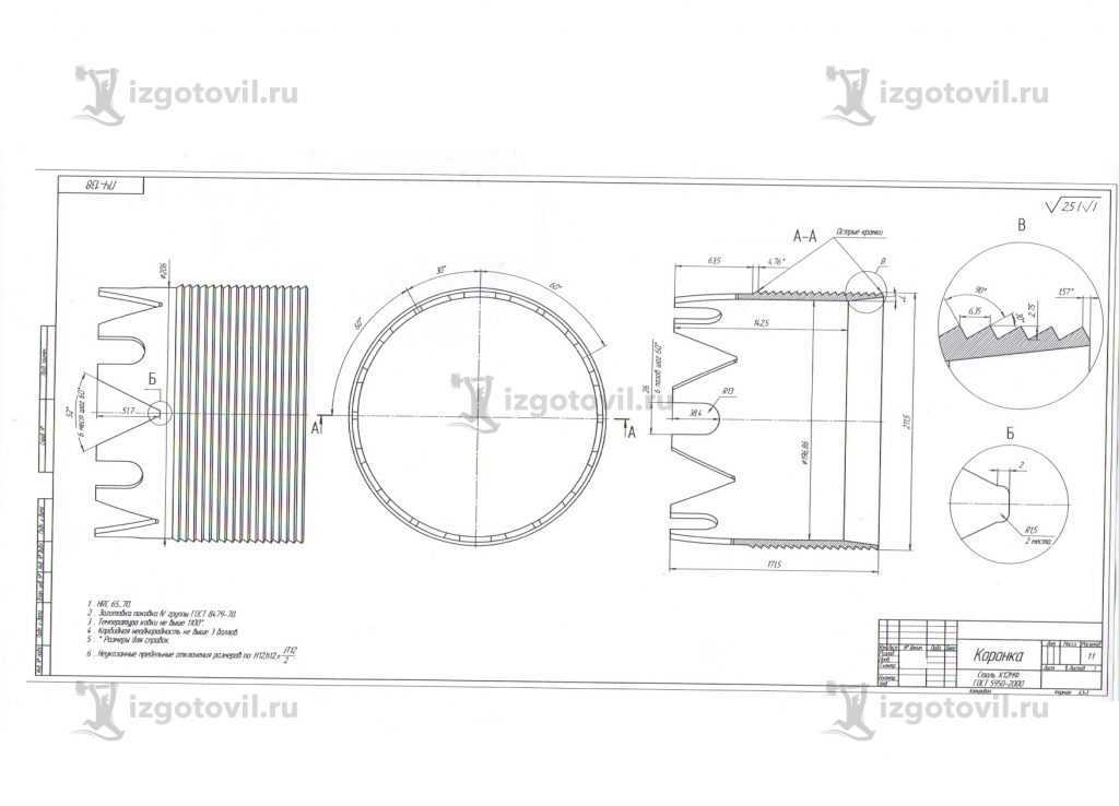 Токарные работы: изготовление коронки