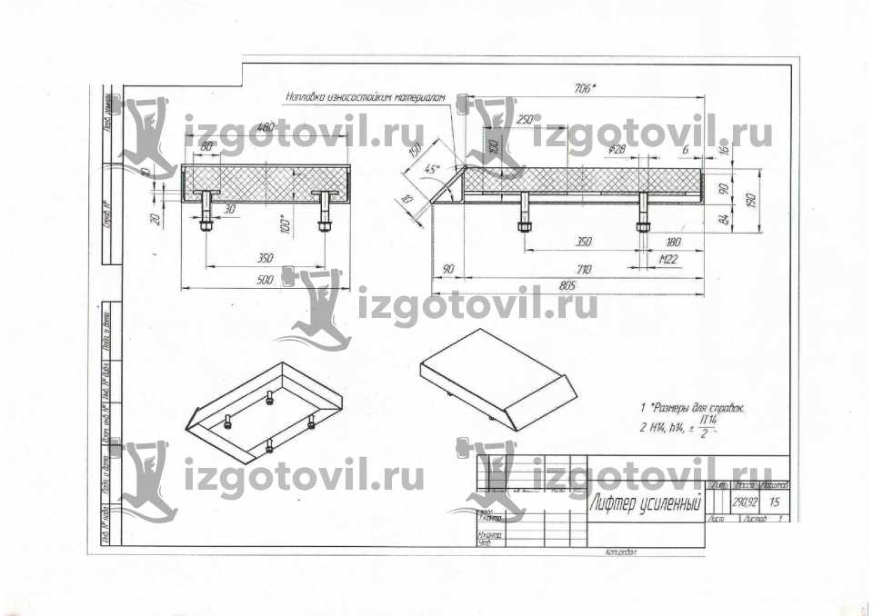 Изготовление деталей по чертежам - изготовить плиту