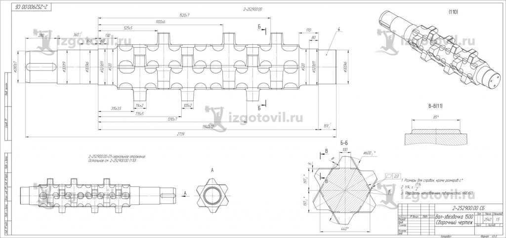 Изготовление деталей по чертежам: изготовление вала звёздочки