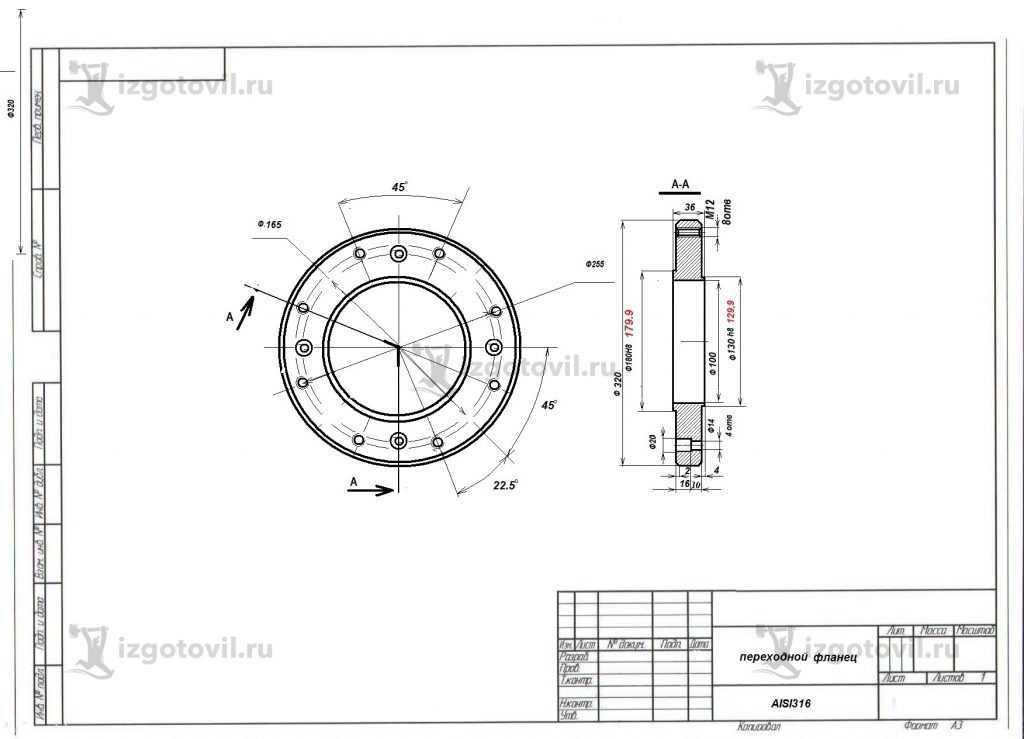 Токарные работы: изготовление фланца