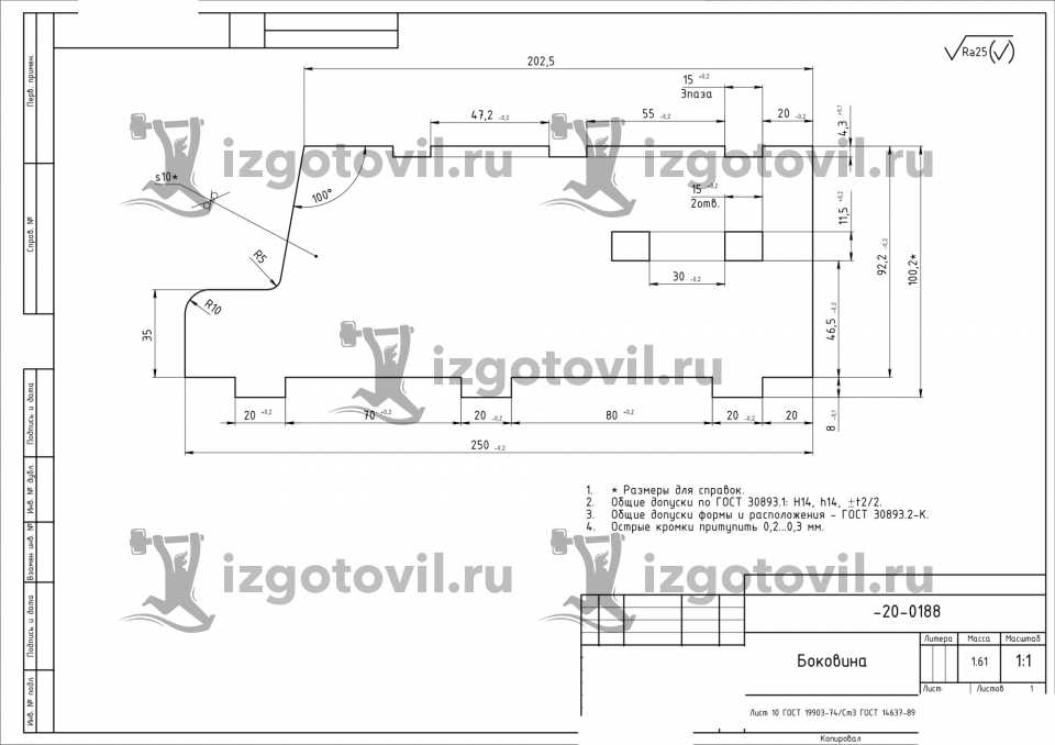 Изготовление деталей на заказ - изготовить кронштейн