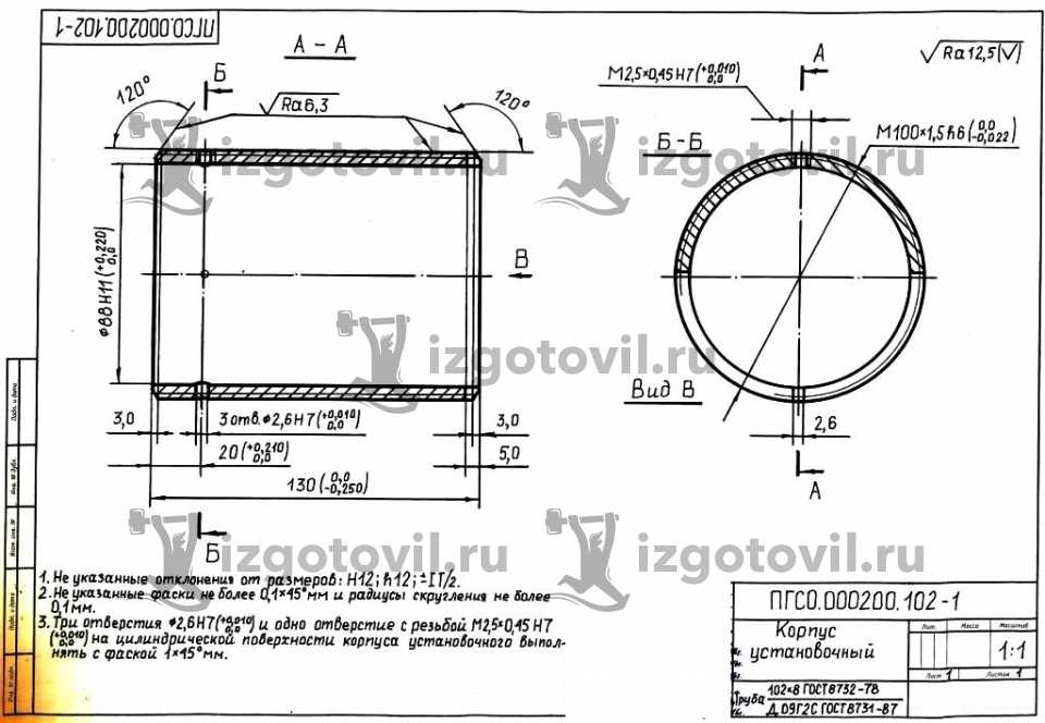 Токарно-фрезерная обработка -завихритель клиновидный входной