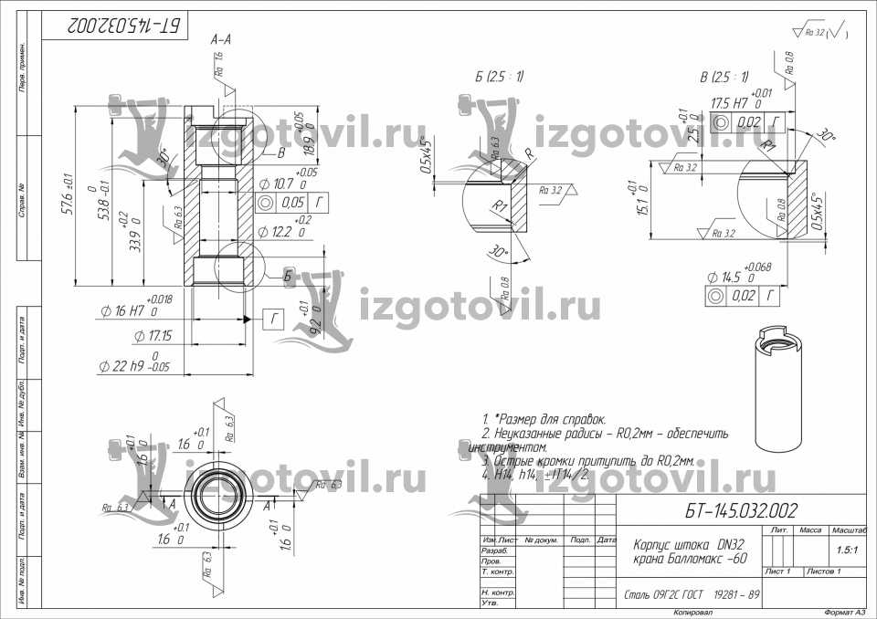 Токарная обработка ЧПУ - изготовление корпусов