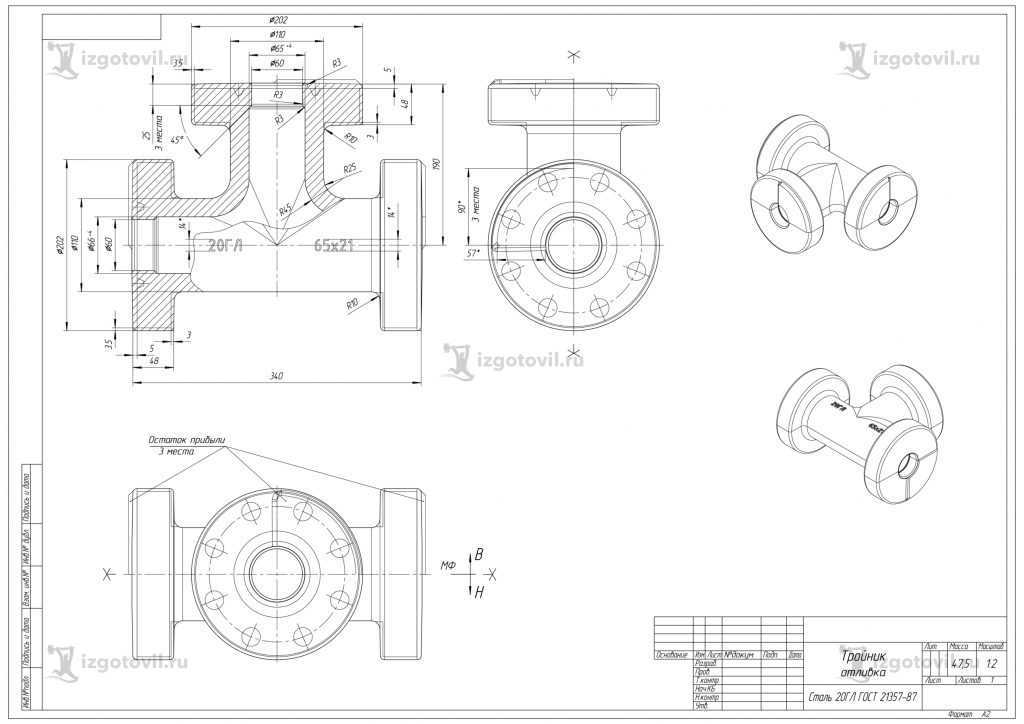 Литейное производство: изготовление тройника