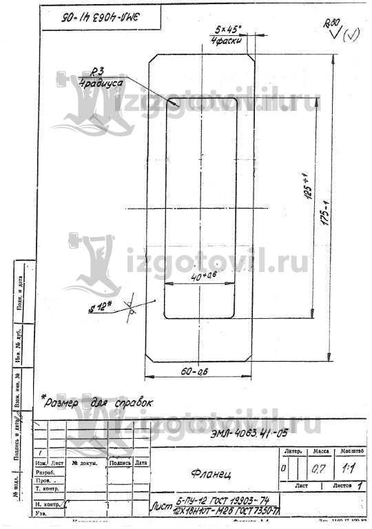 Металлообработка: изготовление корпуса