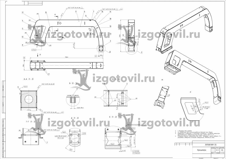 Изготовление деталей на заказ - изготовить кронштейн