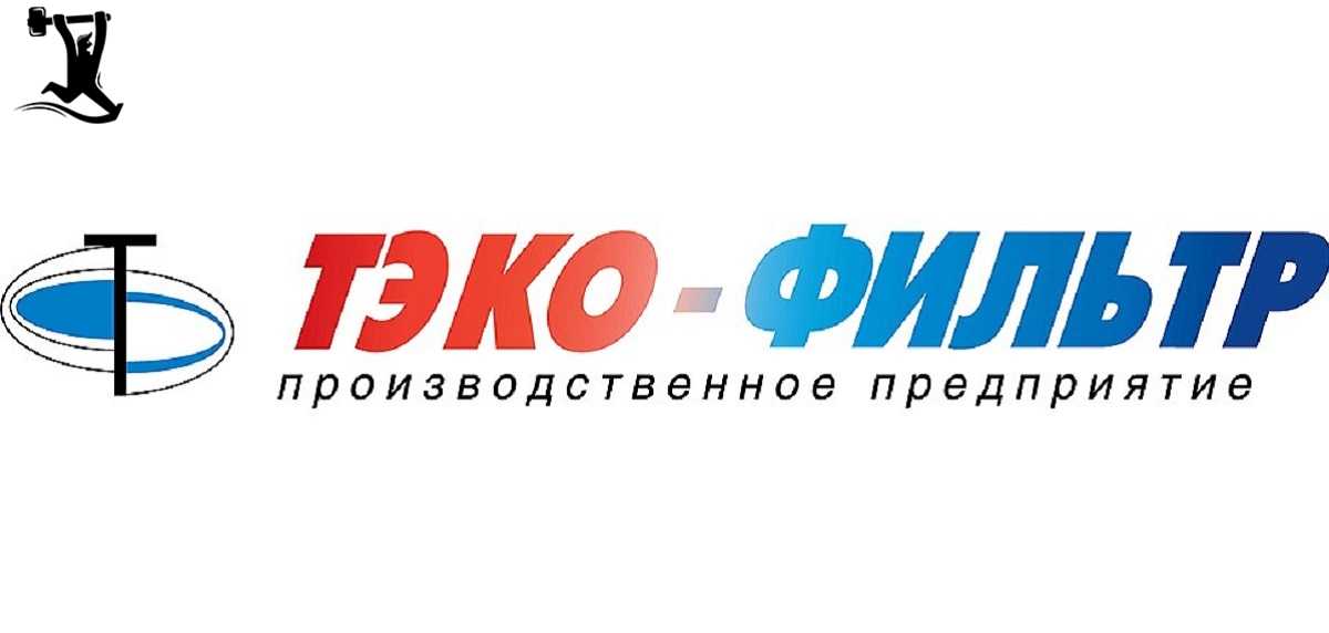 Современные фильтры от российской компании «ТЭКО-фильтр» отправились в Белоруссию