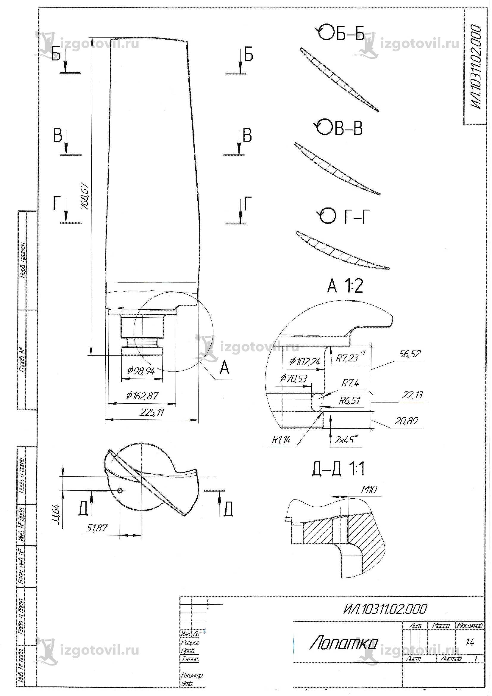 Изготовление деталей на заказ (лопатки вентилятора из алюминия под давлением)