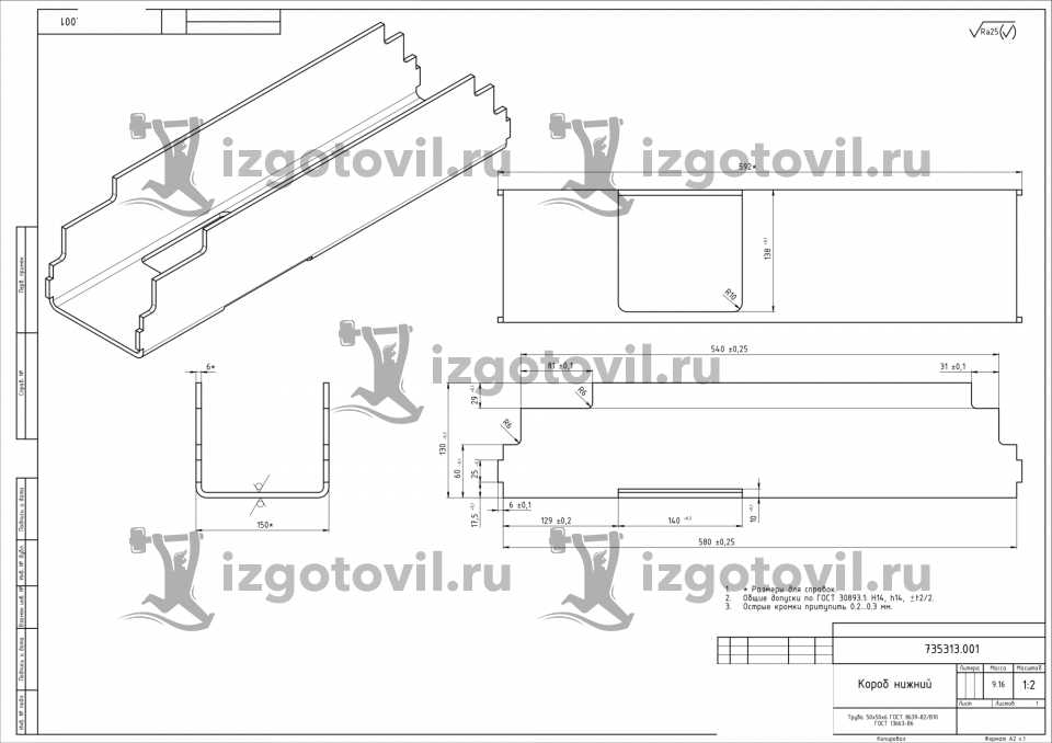 Изготовление деталей на заказ - изготовить кронштейн