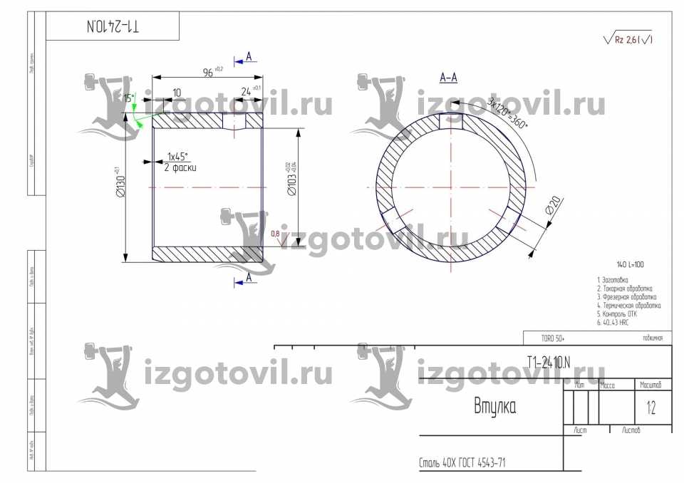 Токарно-фрезерная обработка