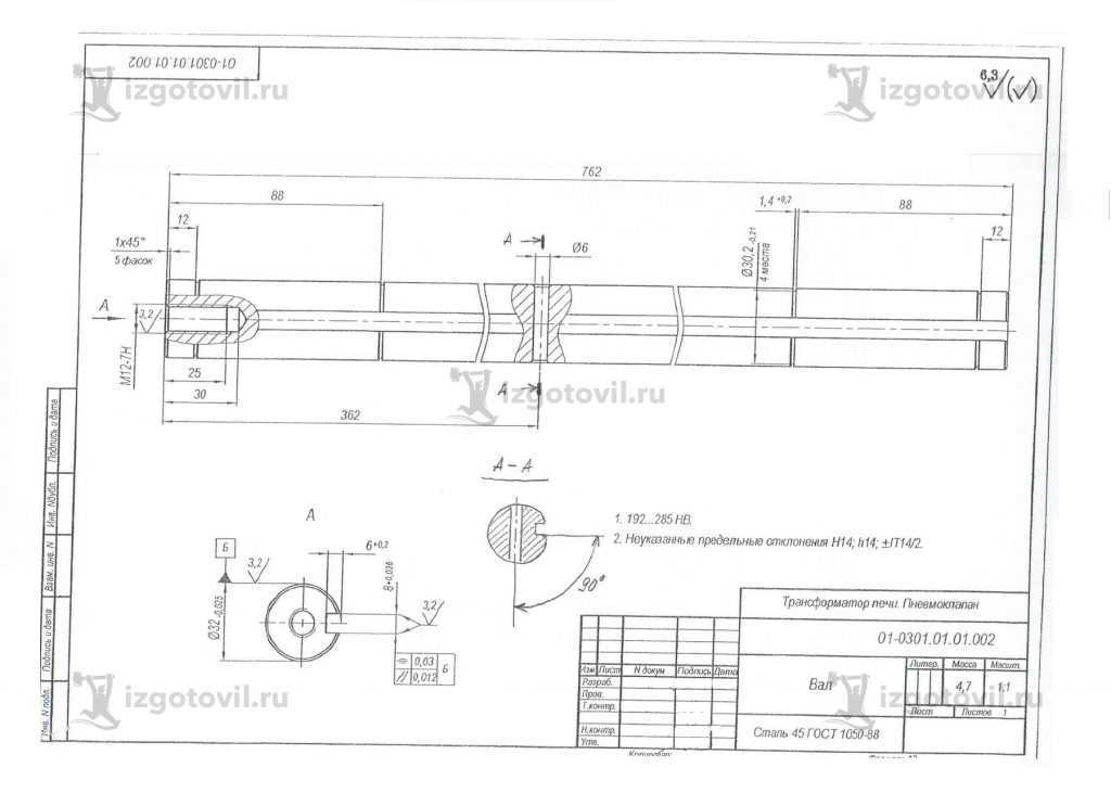 Токарные работы: изготовление вала