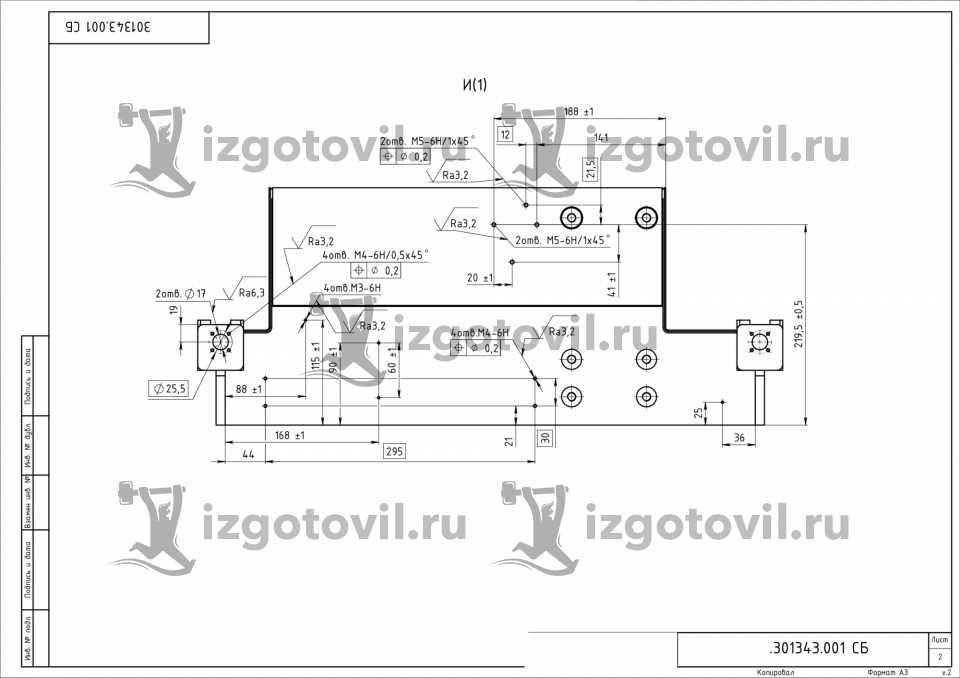 Изготовление деталей на заказ - изготовить кронштейн