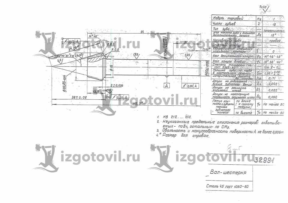 Токарные работы - изготовление деталей