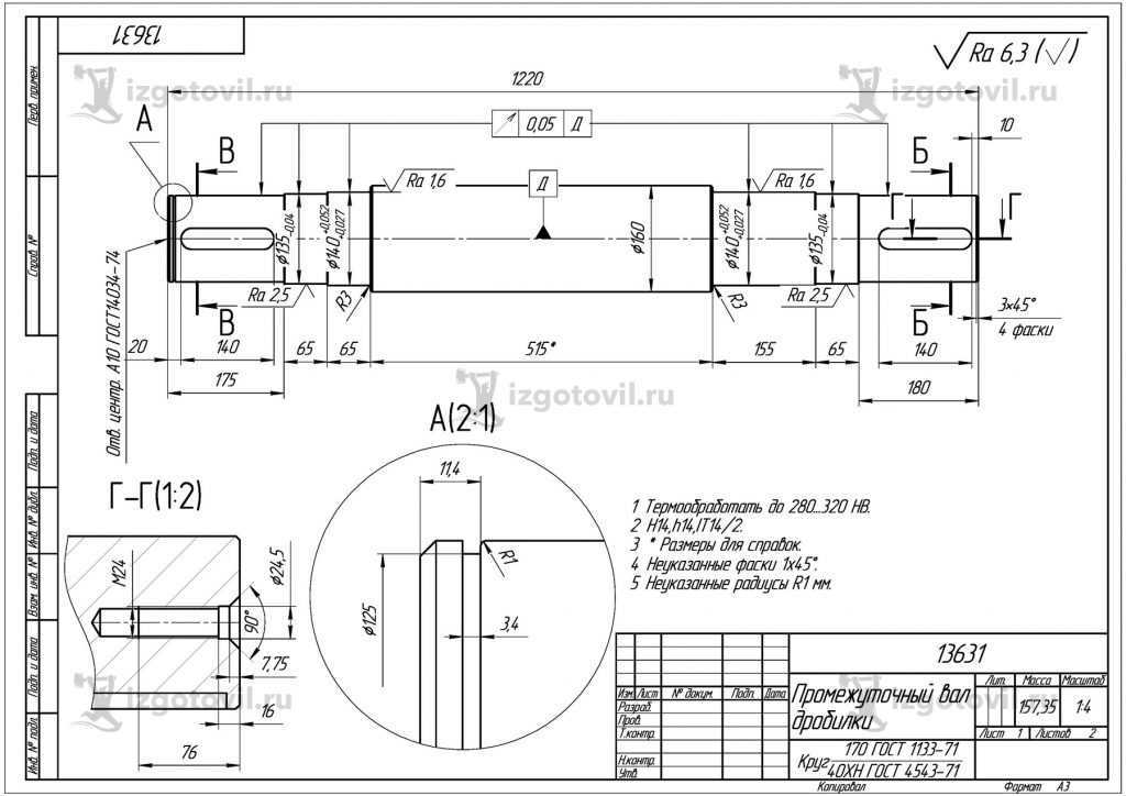 Токарно-фрезерная обработка- изготовление валов