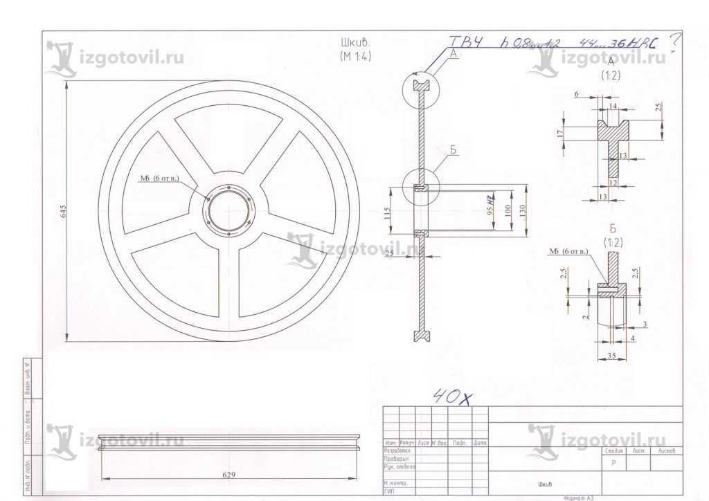Токарно-фрезерная обработка: изготовление шкива