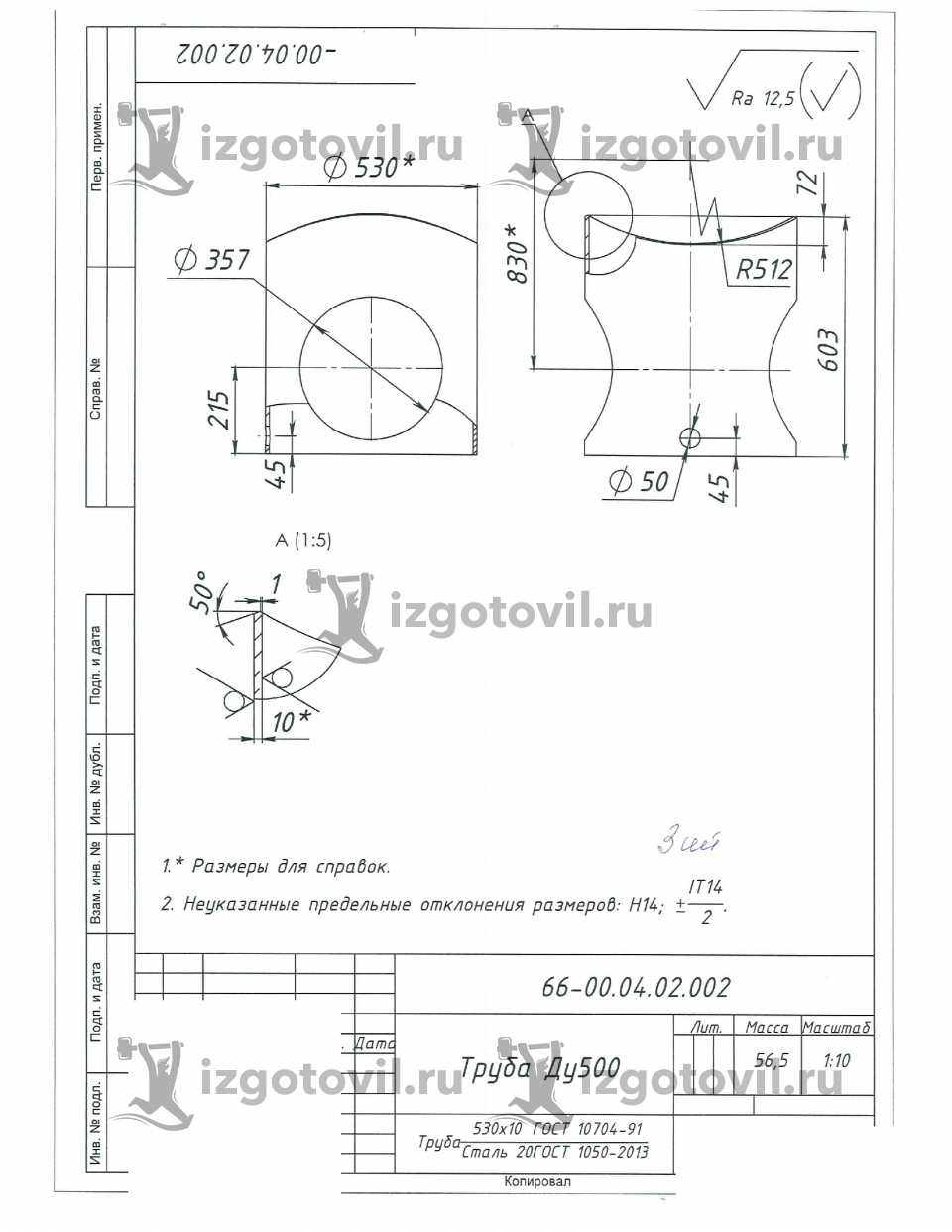 Изготовление деталей по чертежам