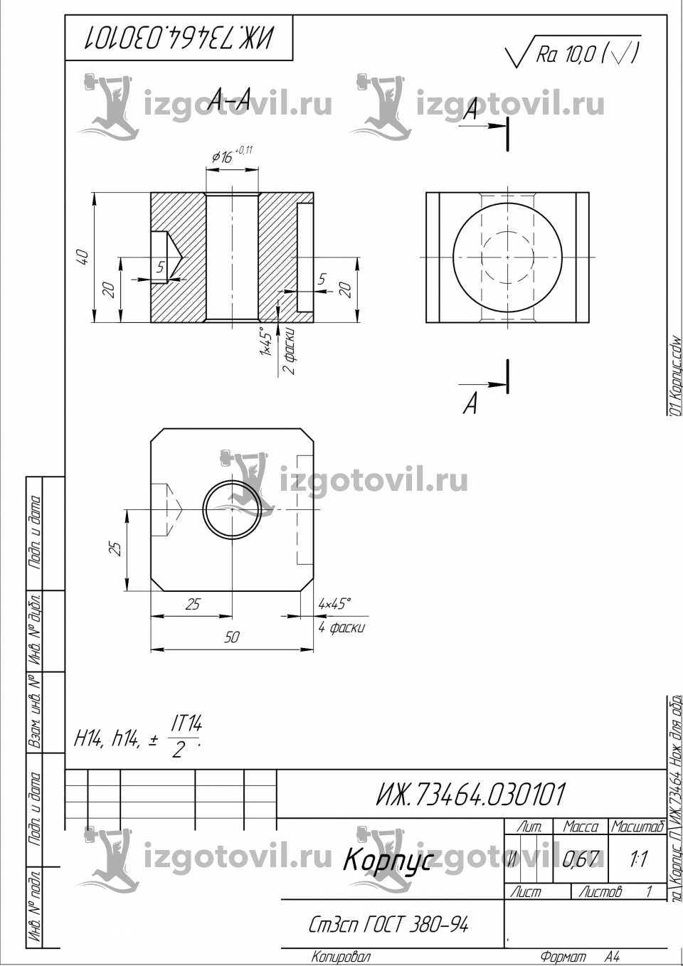 Изготовление деталей по чертежам