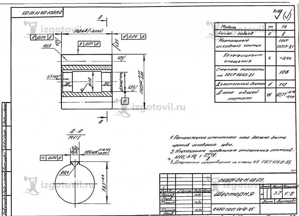 Литейное производство: изготовление шестерни и стакана