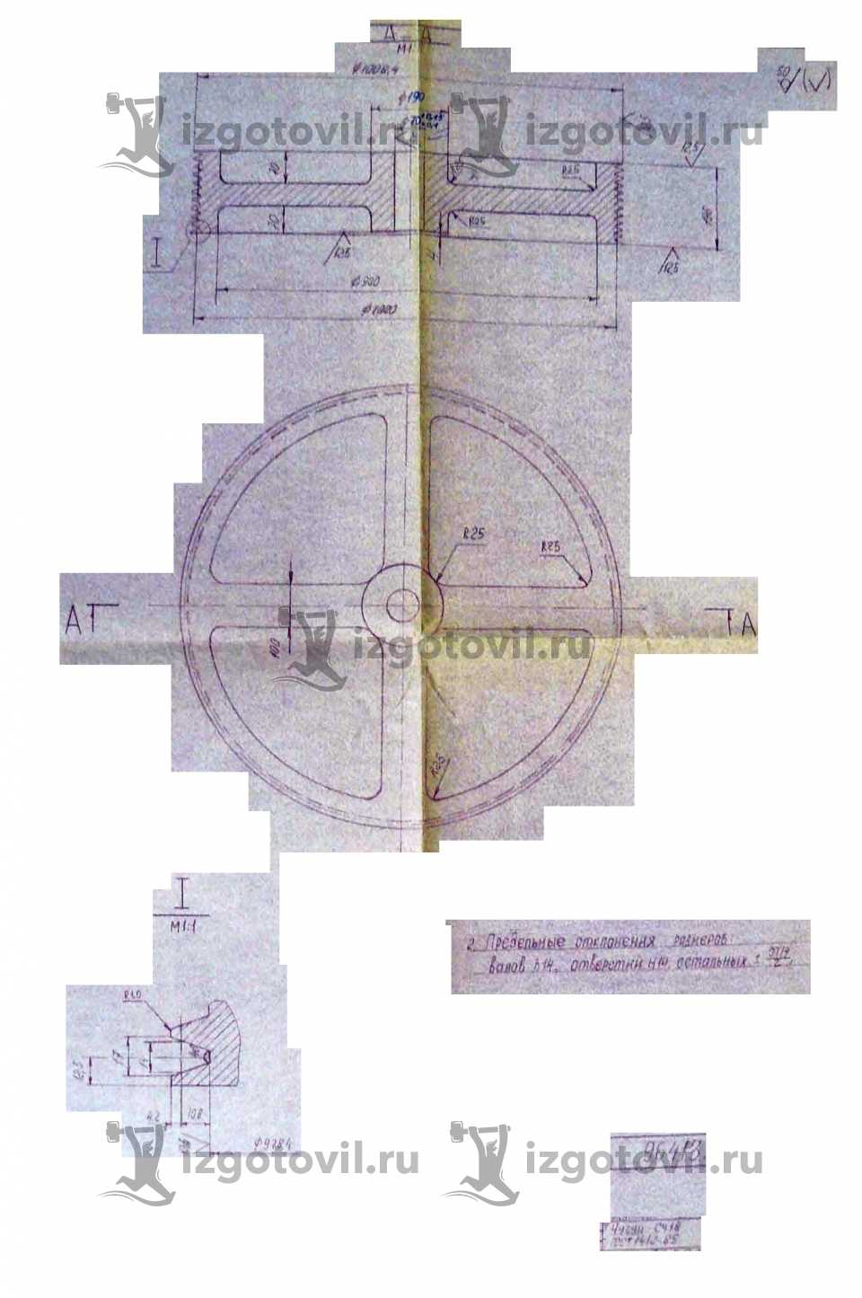 Токарные работы - изготовление шкива