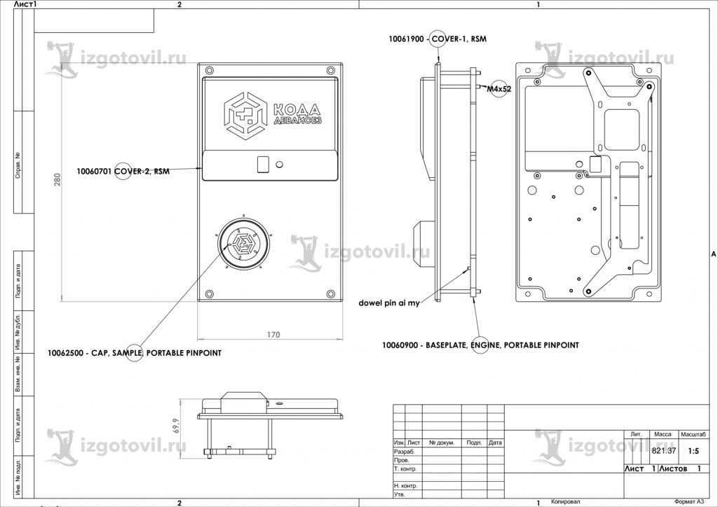 Изготовление деталей по чертежам: корпус крышки, пластины, стойка, шпилька и штифт.