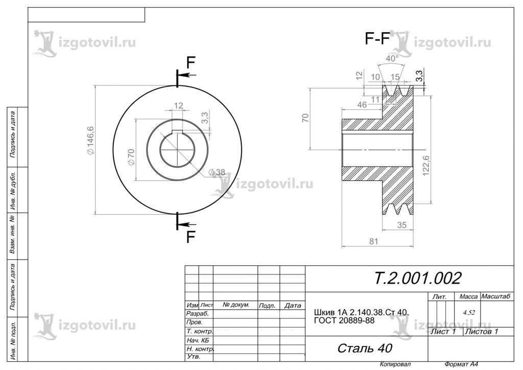 Изготовление деталей по чертежам: шкивы, вал и планка