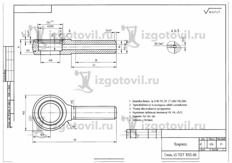 По плану токарю нужно изготовить 18 деталей за 6 ч