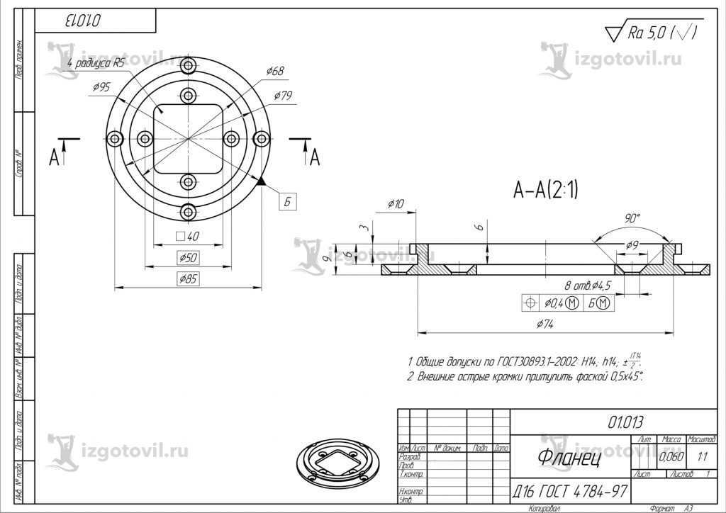 Токарно-фрезерная обработка: изготовление фланцев